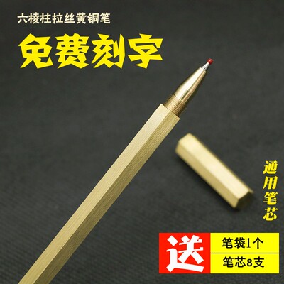六边形黄铜笔 签字笔 六角菱形黄铜手工笔 办公收藏 伴你一辈子的
