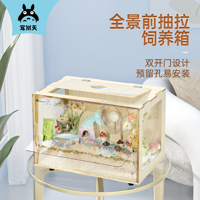 宠尚天仓鼠芦丁鸡饲养箱造景笼子育雏养殖专用宠物窝大房屋恒温,宠物/宠物食品及用品,笼子,淘宝优惠券,粉丝福利购,淘宝优惠卷