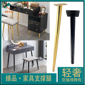 家具脚浴室柜支撑脚电视柜脚地柜脚茶几脚倾斜直款 椅脚桌脚橱柜脚