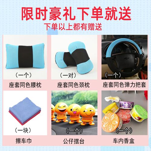 雷丁御捷金彭新能大阳巧克今日阳光鸿日鸿豆四轮电动汽车座套坐垫