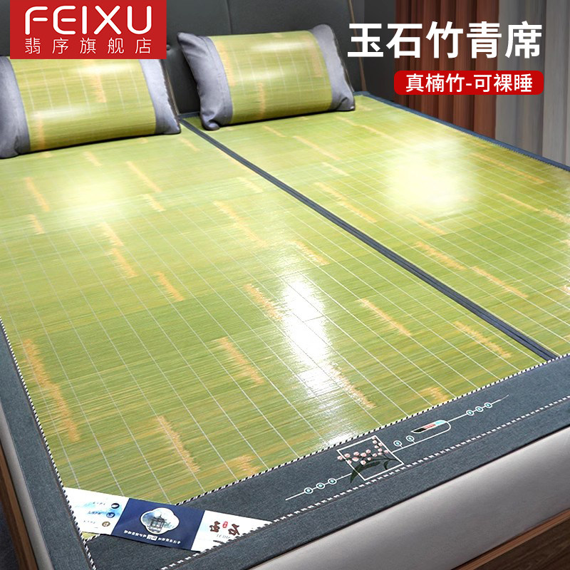 天然竹席凉席夏天2023新款家用冰丝席夏季双面竹子草席竹凉席子夏