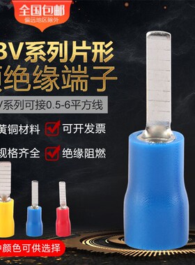 DBV1.25-10/14/18预绝缘冷压接线端子片形压线鼻子接线耳插针端子