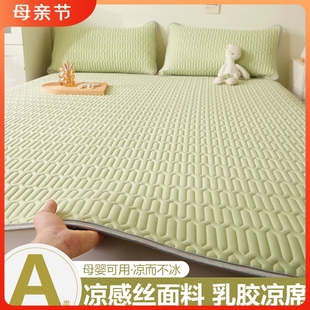 2023新款冰丝乳胶凉席三件套夏天可折叠水洗儿童学生宿舍空调软席
