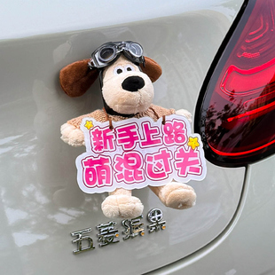 车尾挂件公仔汽车后尾部车挂玩偶车外车屁股装 饰品可爱卡通后备箱