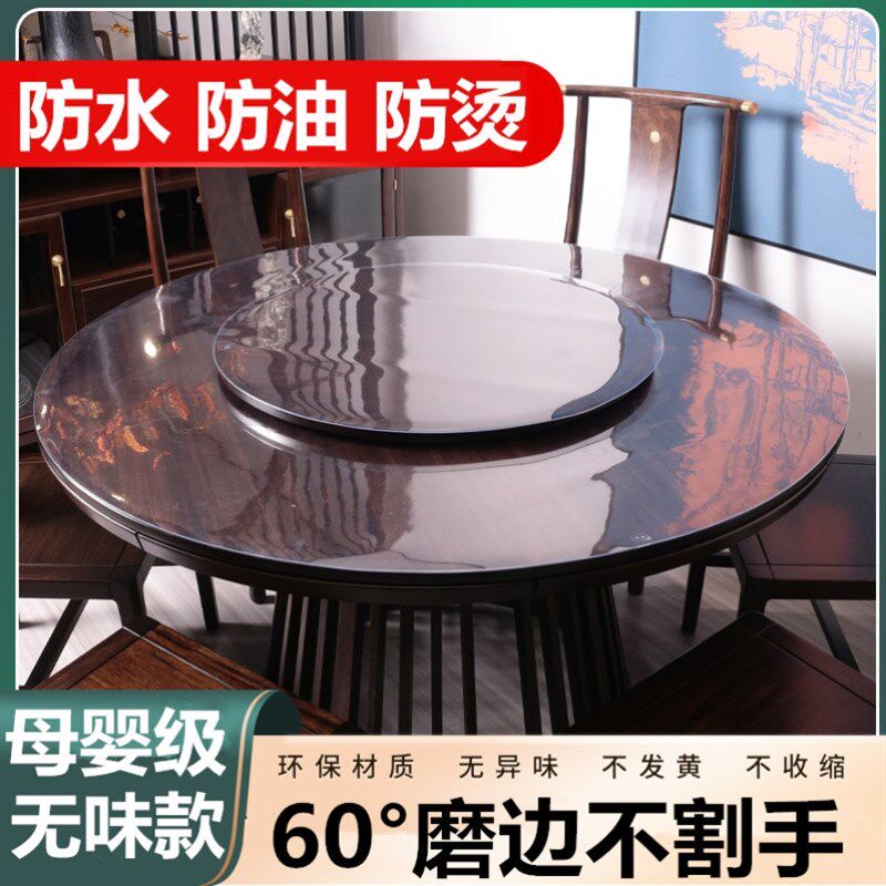 胶垫1.5米圆形桌布pvc防水防烫软玻璃圆桌餐桌垫1.35米桌面保护膜