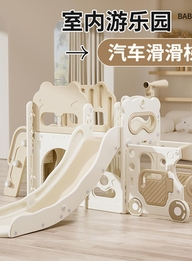滑滑梯室内家用儿童宝宝滑梯秋千二合一组合4-6小孩大型家庭玩具