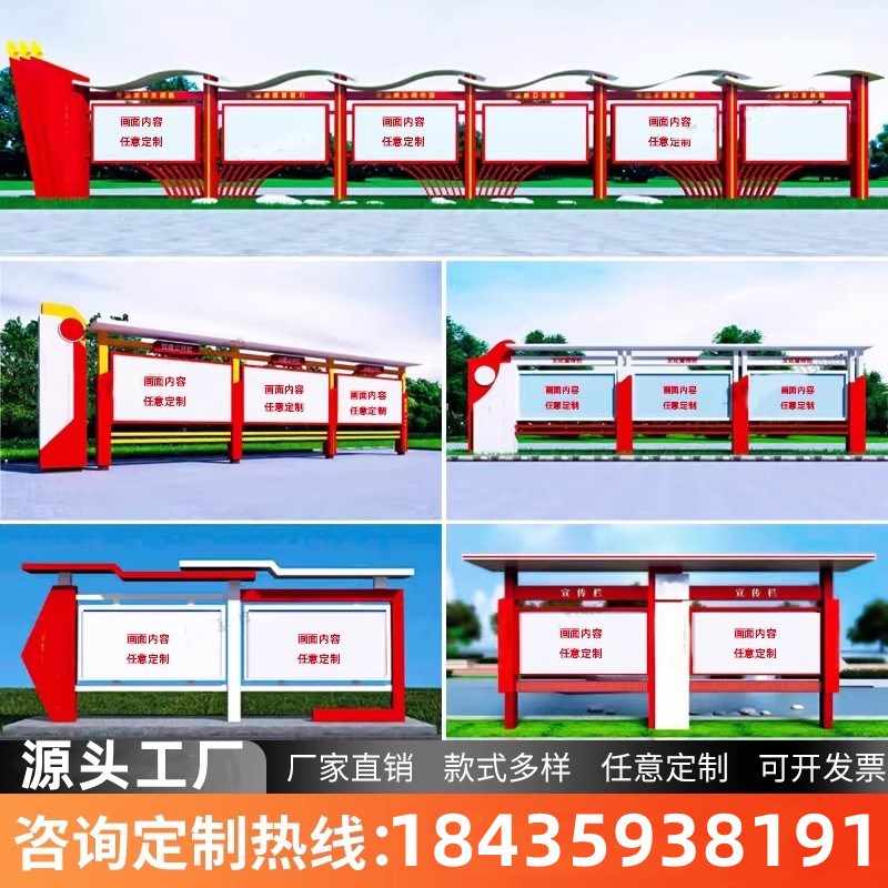 文化长廊价值观告示栏烤漆宣传栏宣传栏广告栏企业信息栏公告栏