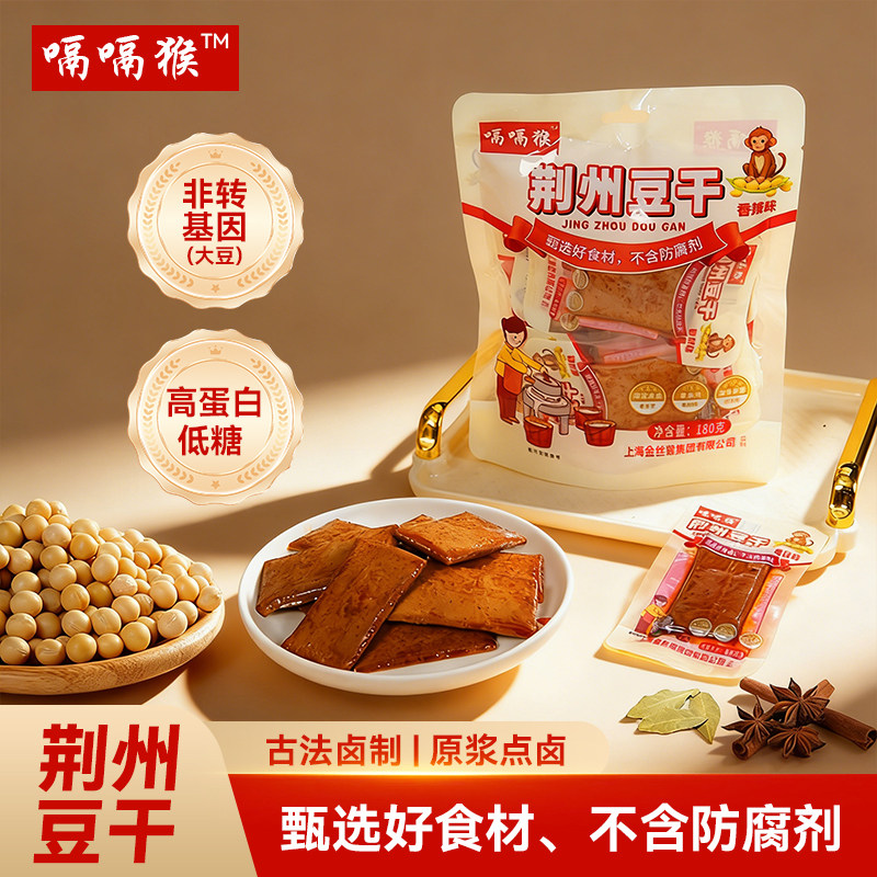 嗝嗝猴荆州豆干湖北特产豆干网红休闲零食卤味豆腐干即食解馋