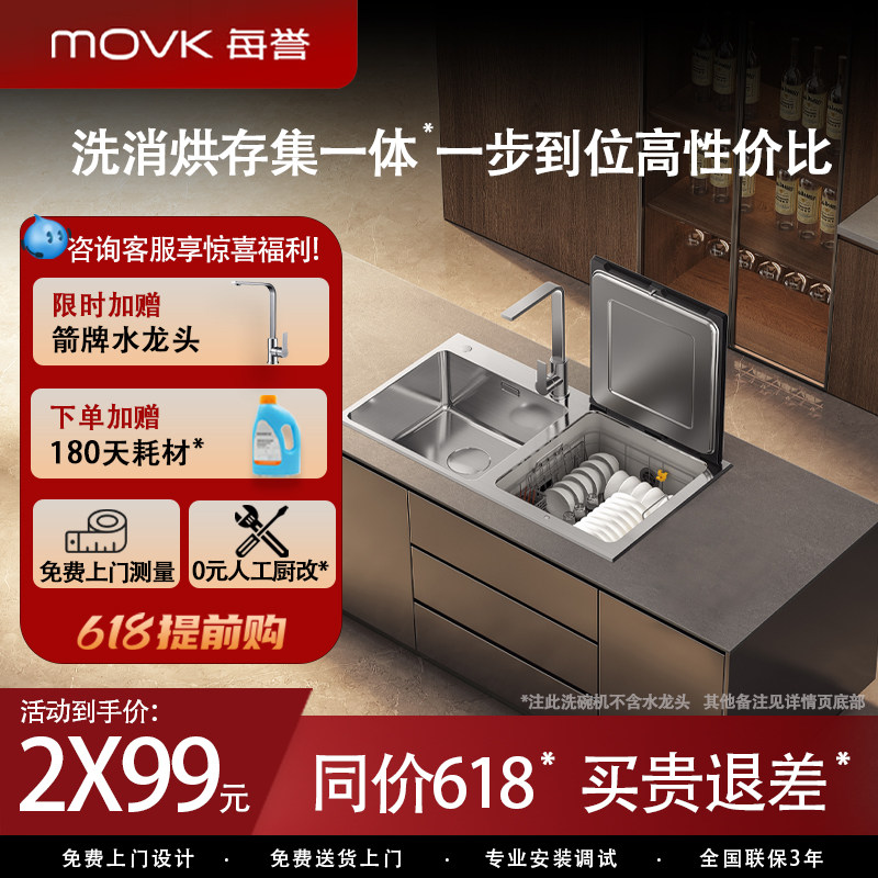 每誉水槽洗碗机J1小户型专用方太
