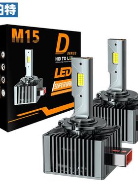 跨境爆款D系列d1sled超亮汽车大灯D3SD2SD4S带解码一体LED大灯