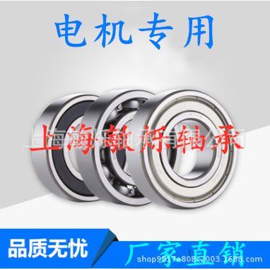 电机专用轴承6311ZZNR6312ZZNR外带止动环