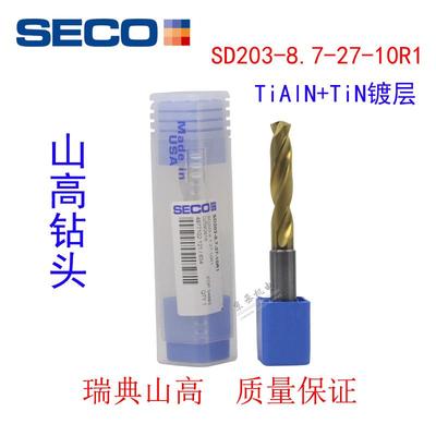 SECO瑞典山高硬质合金钻头SD203-8.7-27-10R1镀钛处理全系列钻头