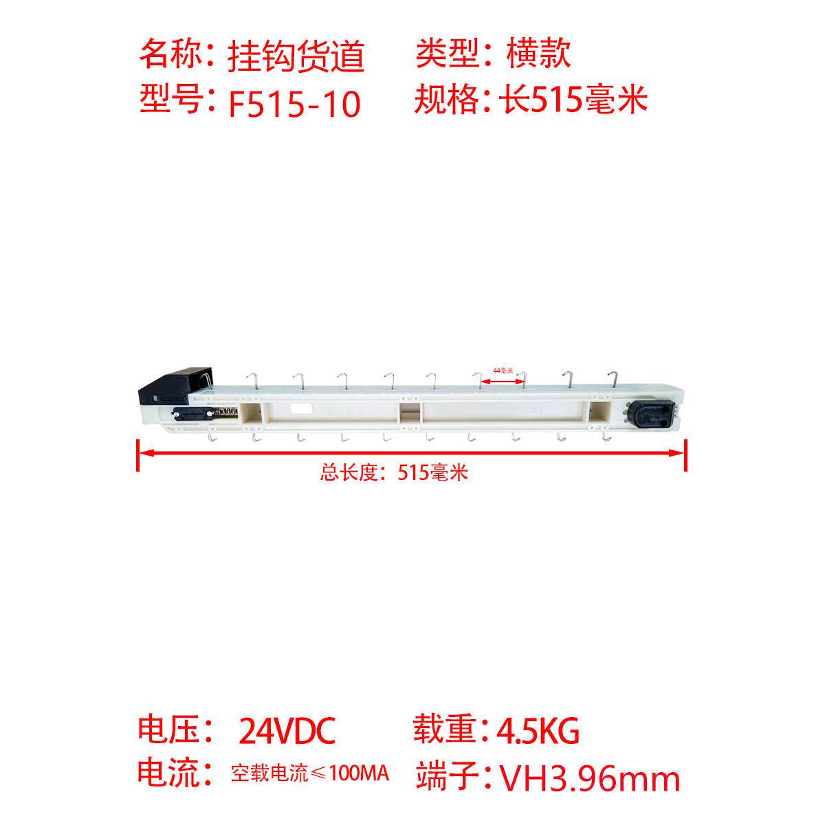 自动售货机履带货道售卖商用无人超市盒饭饮料生鲜贩卖机配件