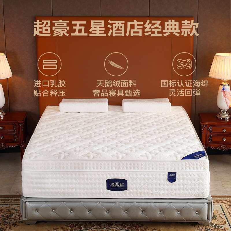 美暮丝五星级酒店进口乳胶床垫 可制做压缩总统套房袋装弹簧床垫