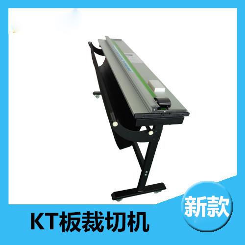 1.6米KT裁切机雪弗板裁切机铝合金裁切机广告切图机切纸机带支架