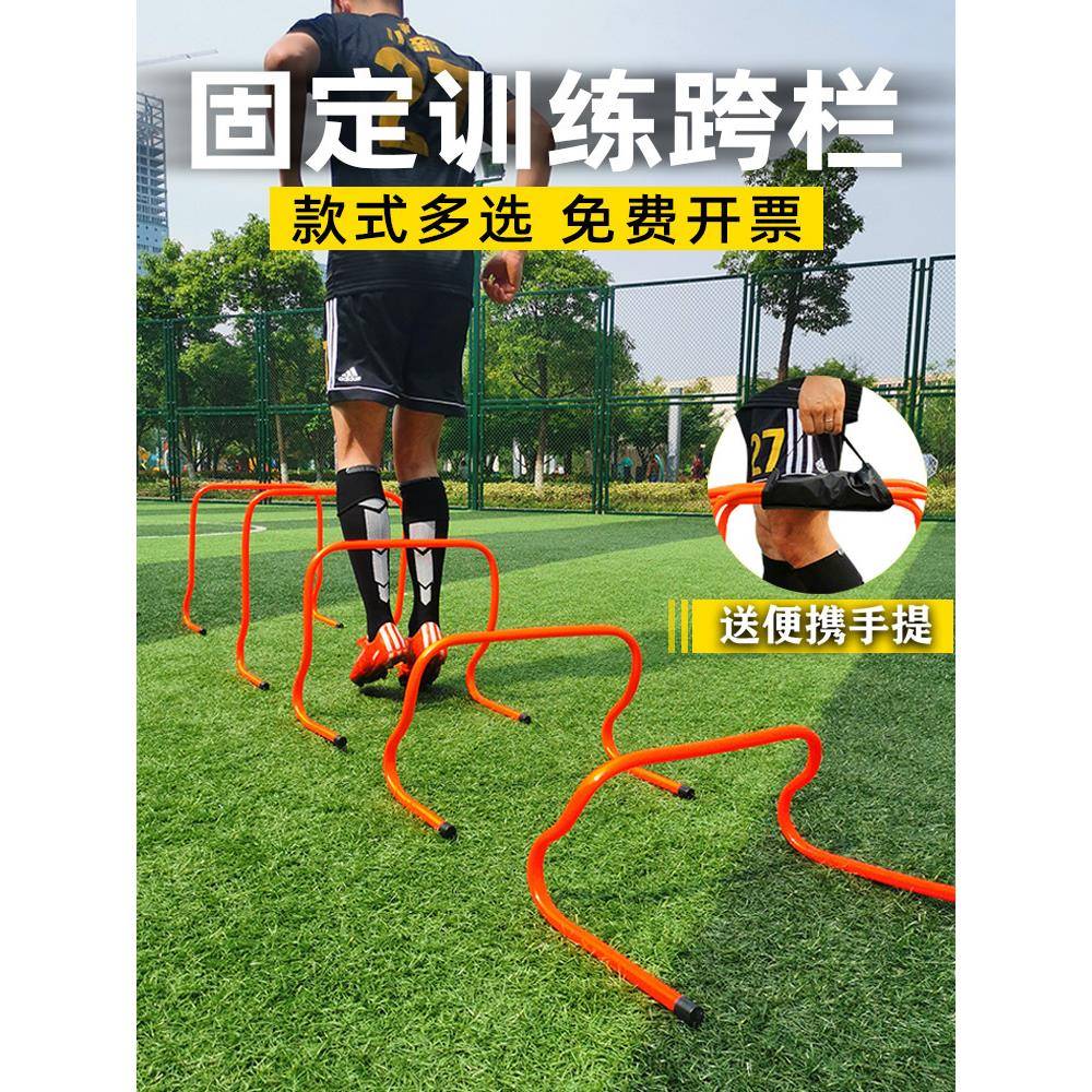 专业跨栏跳栏架障碍栏体能训练小栏架跨栏架儿童跳跃体能训练器材图片