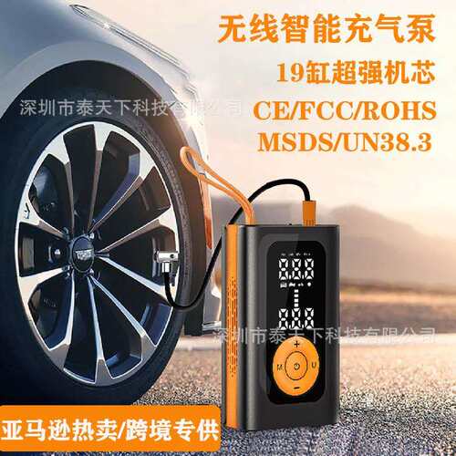 跨境新款车载充气泵胎压监测照明自动充停智能数显22缸车载打气泵