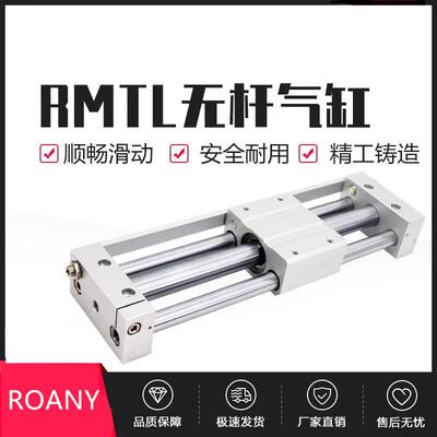 磁耦合无杆气缸RMTL10/16/20/25/32/40*100×200x300X50S