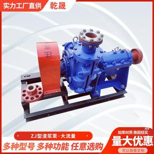ZJ抽沙泵大型卧式泥浆砂砾泵高铬合金耐磨离心式矿用渣浆泵