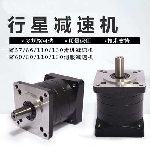 行星减速机步进电机无刷马达精密普通57/86/110 /130伺服器直角90