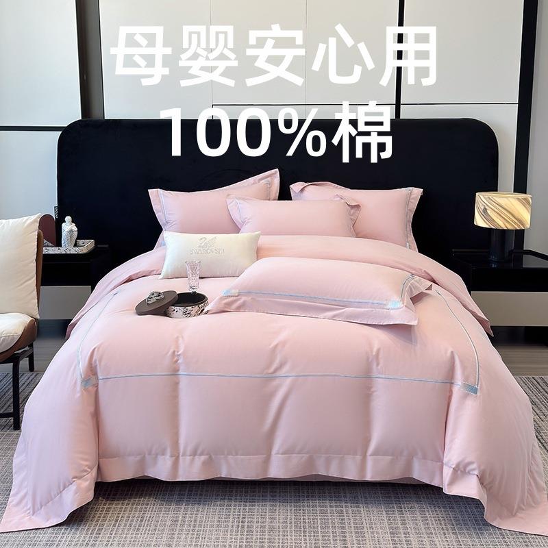 纯棉四件套轻奢全棉纯棉100支一级长绒棉深度睡眠工艺刺绣四件套