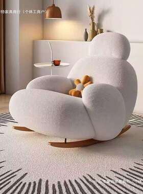 Tal大白网红摇摇椅懒人沙发单人摇椅奶油客厅懒人椅简约阳台卧室
