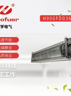 Hoofuer弘孚干式变压器横流风机GFDD365-90220V冷却轴流风机