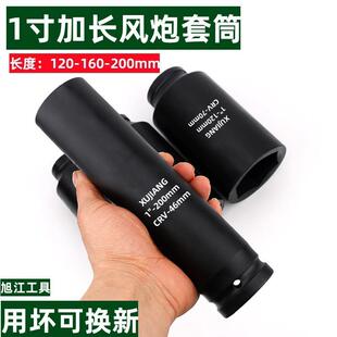 1寸接口套筒头加长型重型六角30-41-46-55mm大风炮200长套头