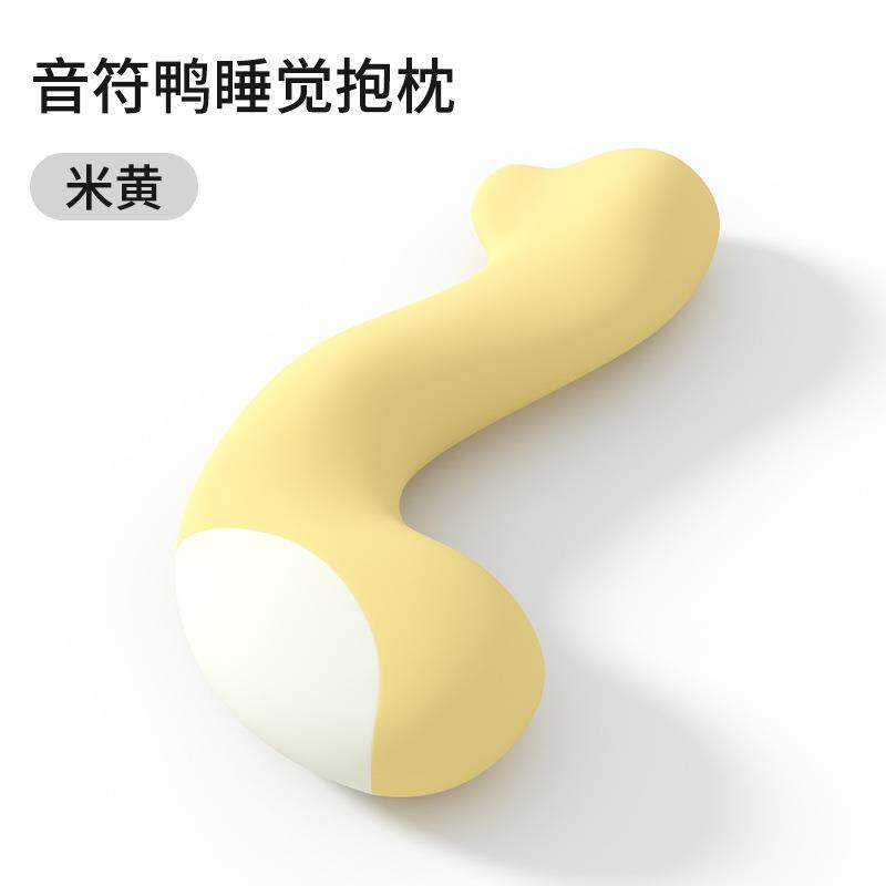 床上儿童安抚鸭鸭抱枕夹腿睡觉男生女生款侧睡专用人体工学可拆洗