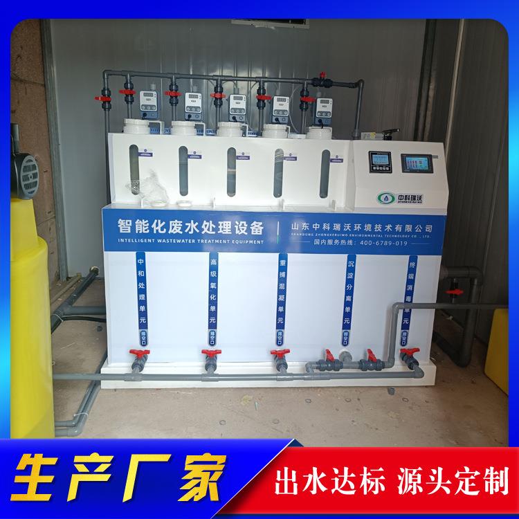 PCR理化实验室污水处理设备PCR实验室废液处理一体化设备资质齐全