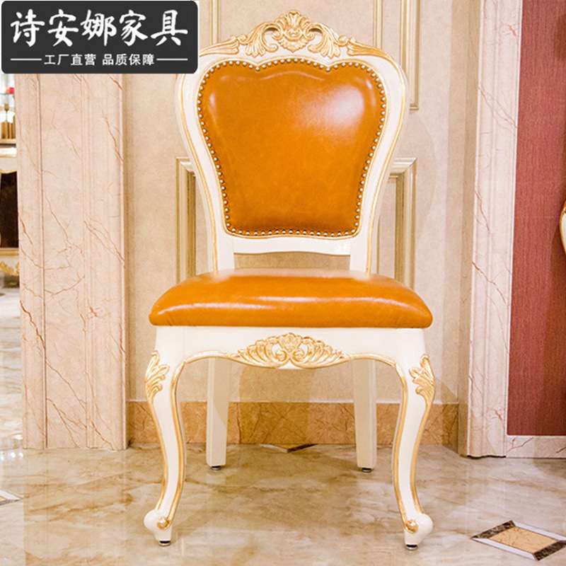 欧式餐椅实木雕刻椅子皮艺新古典椅子简欧小户型餐桌椅家具