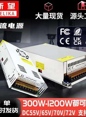 220V转55V65V70V72V80V90V100V110V直流电源360W1200W电源转换器