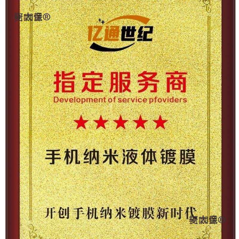 手机镀膜机纳米全自动多功能新款液体贴膜机小本创业摆摊地麦太保