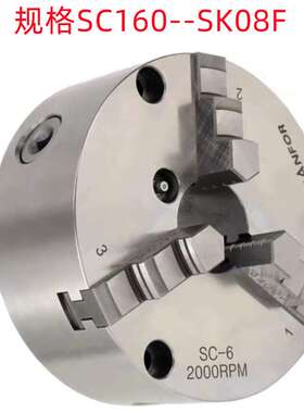 千鴻SC160/SC160F/SC08F/SK05F/SC250 销售 三爪自定心卡盘