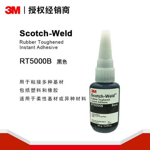 3M瞬间胶RT5000B速干胶黑色高粘度金属塑料胶水橡胶增韧快干胶小