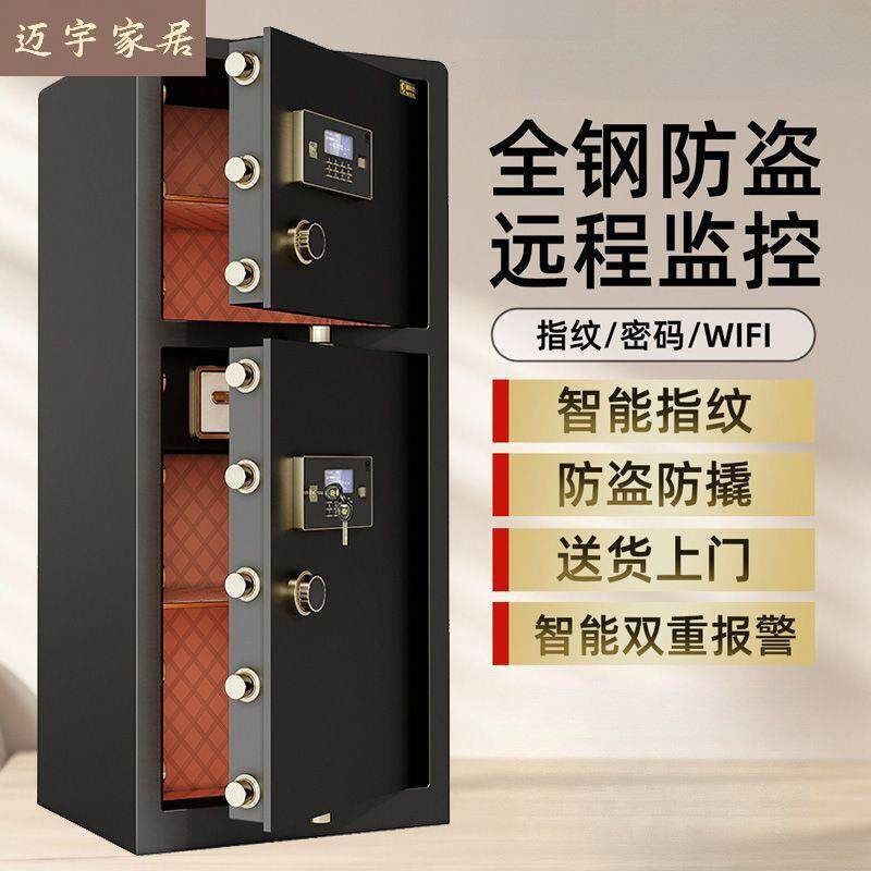 保险柜家用办公双门全钢防盗智能密码指纹大型保险箱大容量保管箱