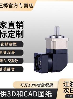 上海三桦ZBR060精密行星减速机ZBR060-L1-10转角伺服行星减速机