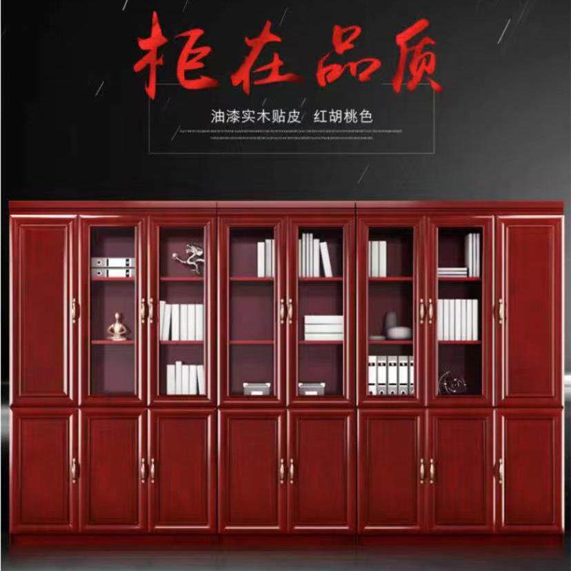 办公室文件柜木质办公书柜实木贴皮油漆资料柜储物柜档案柜带玻璃