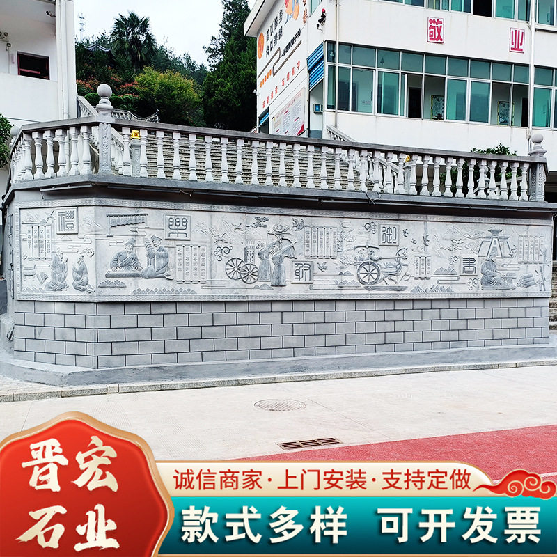 公园景区青石浮雕文化墙学校石雕壁画庭院别墅福字风景迎门墙壁画