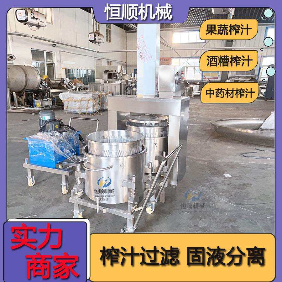 黑加仑冰葡萄原汁压榨榨汁机 江西竹筐发酵糯米酒过滤机 压酒机