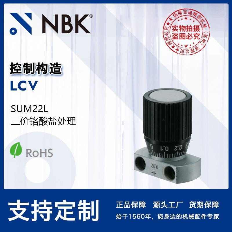 NBK LCV 垂直型控制构造实现与千分尺相同的正确定位 机械配件