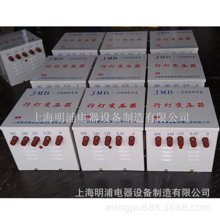 厂家直销JMB-3KVA行灯变压器380V220V0V转36V24V12V6.3V0V