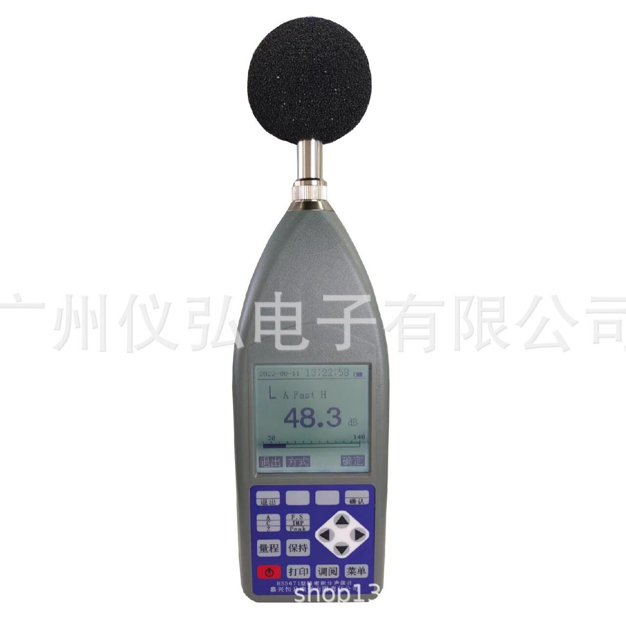 嘉兴恒升HS5671精密积分声级计