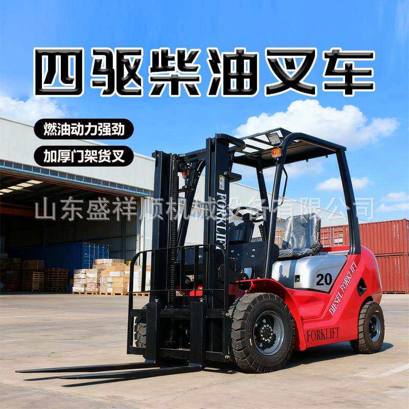 仓储搬运车 1 吨 3 吨内燃式叉车7 吨柴油叉车四轮座驾搬运装卸车