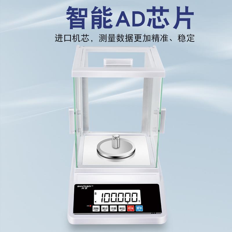 兴芝电子天平精密实验室电子秤高精度分析天平千分万分之一0.01mg