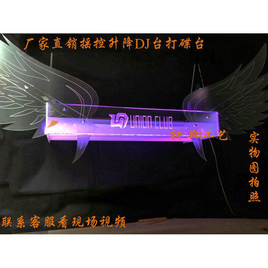 升降DJ台KTV酒吧炫酷打碟台LED七彩发光道具空中吊起dj台