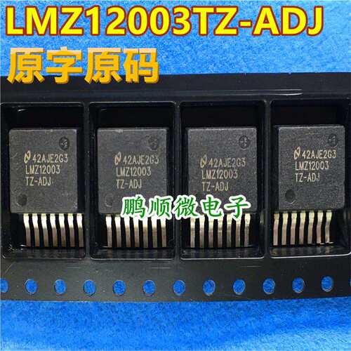 原字原码 LMZ12003TZ-ADJ 电源稳压可调 TO-263-7封装