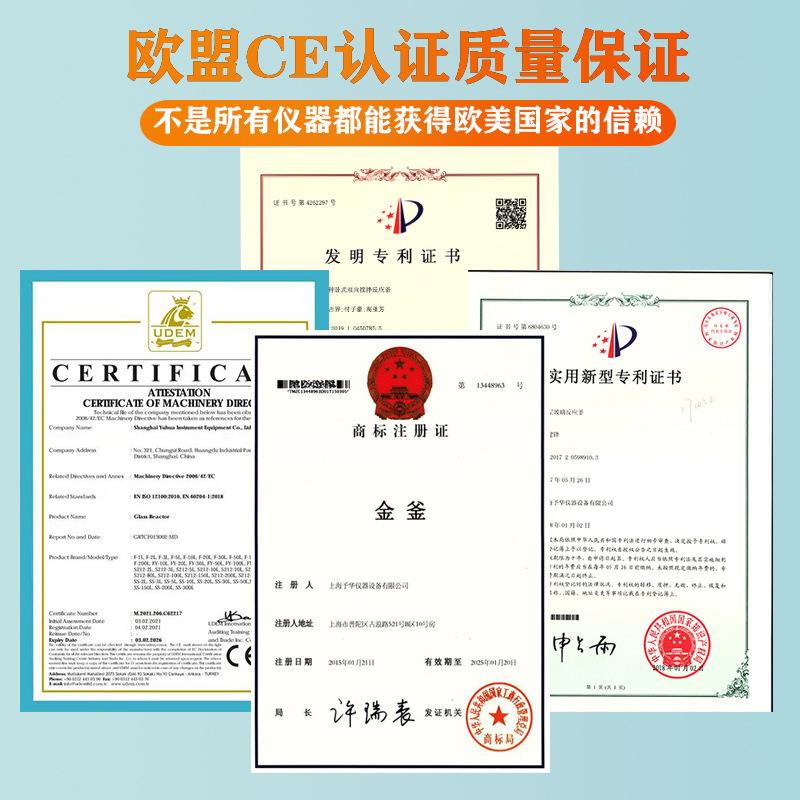 予华仪器结晶砂芯过滤反应釜实验室10L 20L 50L 双层玻璃组合釜