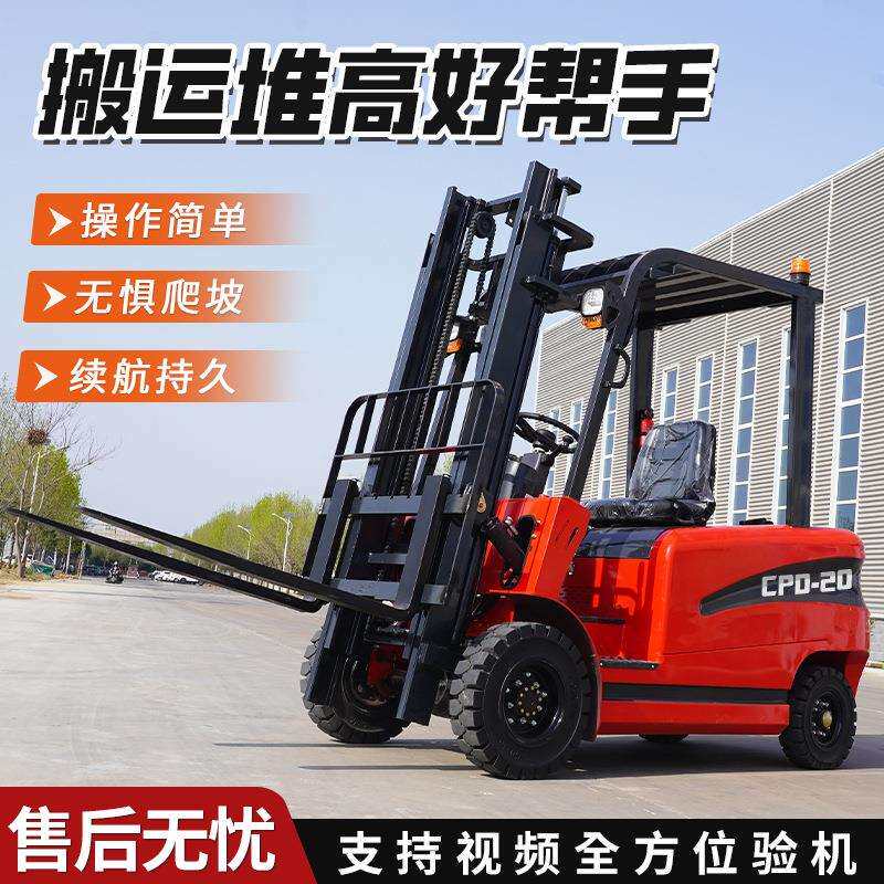 座驾式电动叉车 1吨2吨3吨电瓶式自动升降堆高车新能源四轮电叉车