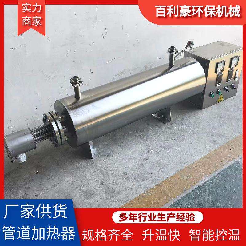 导热油管道加热器 液压油管道加热器 防爆管道电加热器温度可调